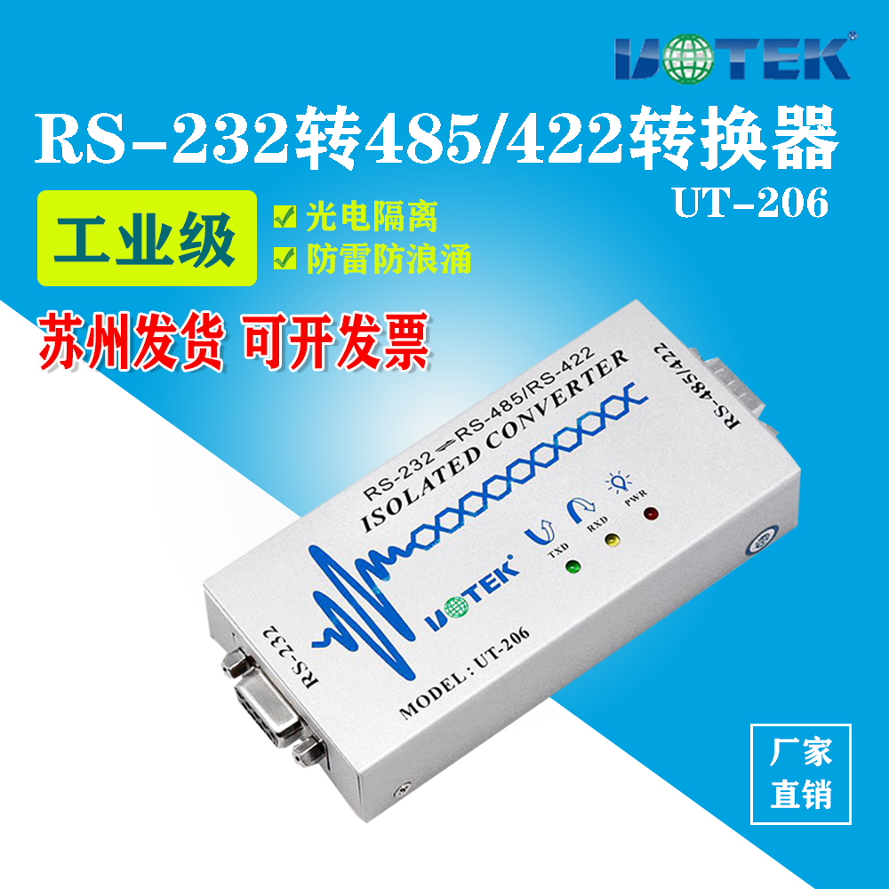 Yutai Industrial Class 232 to 485 422 Converter two-way converter 422 to 232 conversion module UT-206