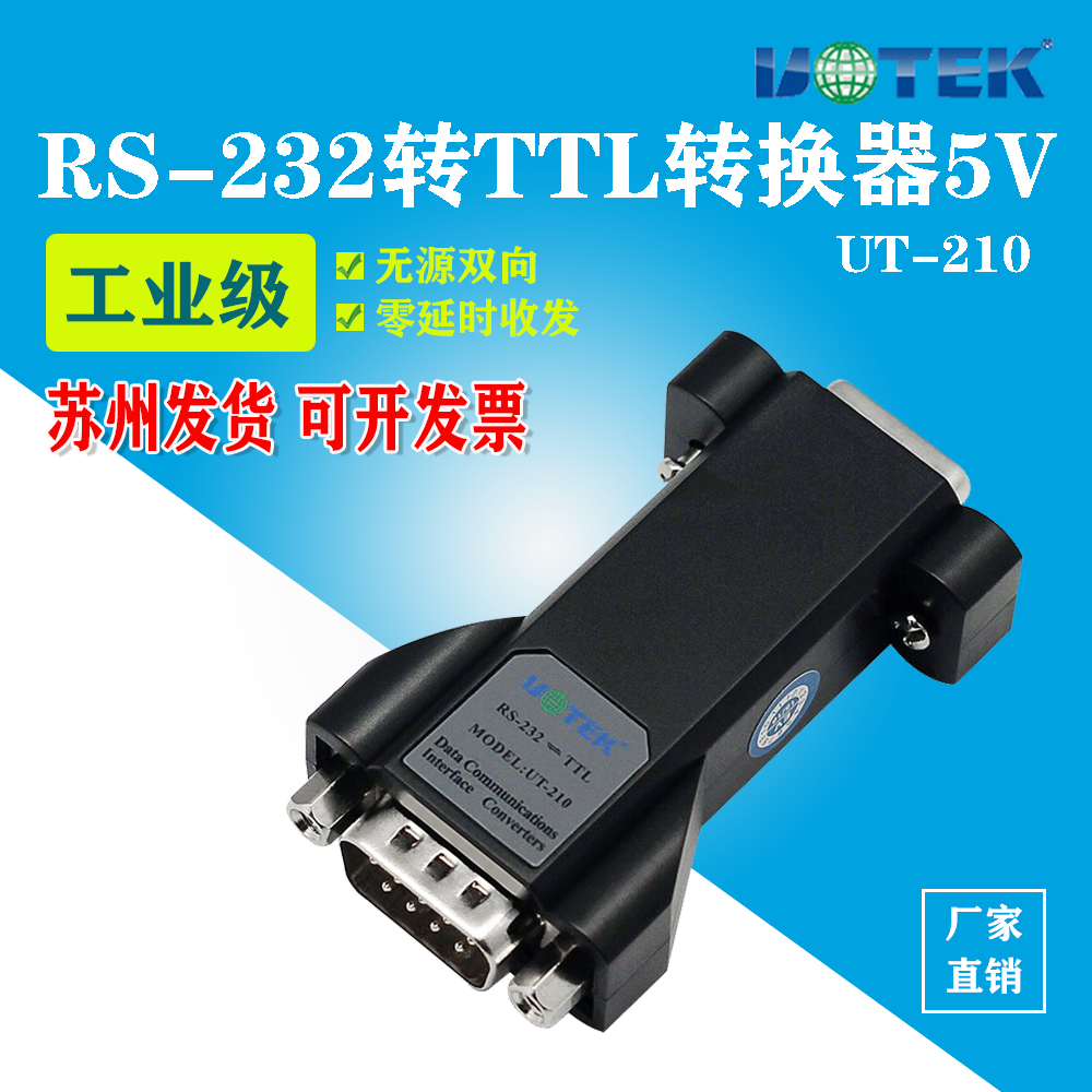 Yutai 232-TTL conversion module 5V interface ttl-to-serial port RS232 protocol converter UT-210