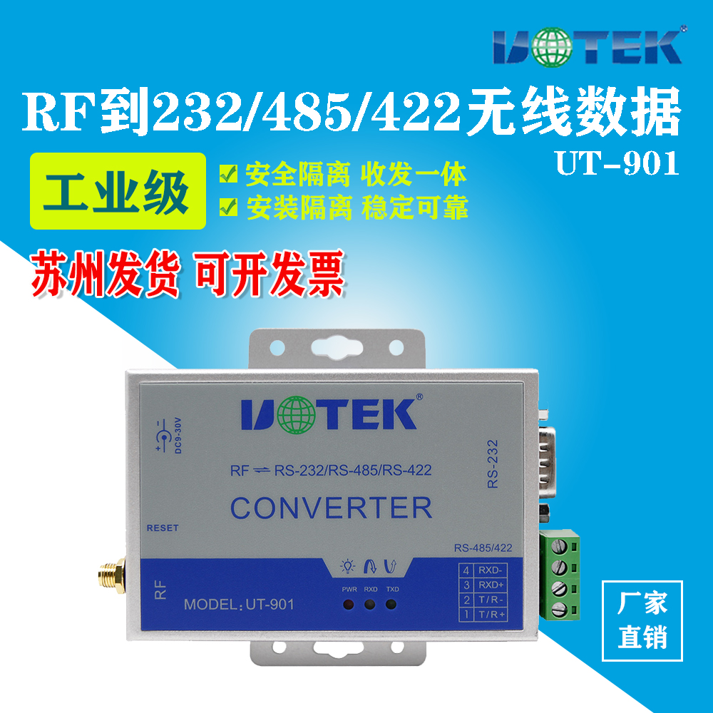 UT-901 Wireless serial port transceiver with antenna RF to rs232 485 422 protocol communication module