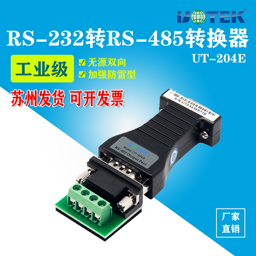 UTEK Industrial RS232 to RS485 Converter Strengthening surge anti-static UT-204E