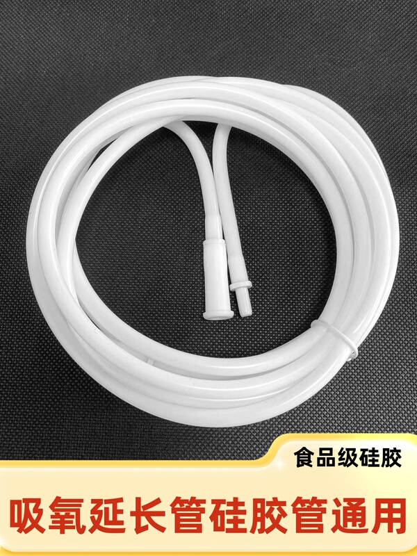 The Mouthpiece Is Directly Connected to the Humidification Cup and Connects to the Oxygen Tube. Medical Silicone Extension Tube Is Specially Used for Household Oxygen Concentrator Accessories