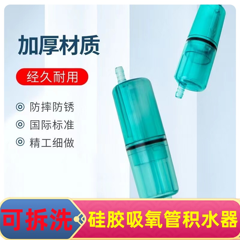 Oxygen Tube Water Collector Water Bottle Filter Universal Oxygen Concentrator Accessories Complete Set Water Collector Odorless Universal Type Spare Parts Oxygen Tube Water Collector Water Bottle Filter Universal Oxygen Concentrator Accessories Complete Set Water Collector Odorless Universal Type Spare Parts