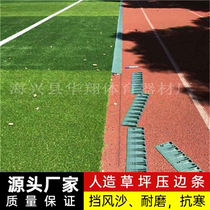Artificial turf edge strips lawn edge strips plastic track edge strips sand retaining strips lawn edge strips