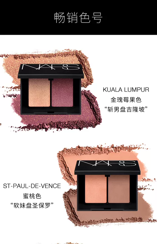 [Genuine] NARS Duo Eyeshadow NASDAQ Kuala Lumpur Kualalumpur Sao Paulo Elixir of Love - Bóng mắt