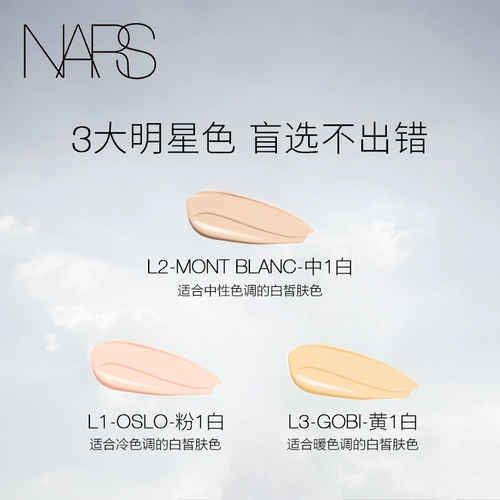 Nars, тональный крем для ухода за кожей, увлажняющий лосьон, подарок на день рождения