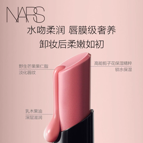 Nars, увлажняющая помада с розой в составе, предпродажа, #888, интенсивное увлажнение
