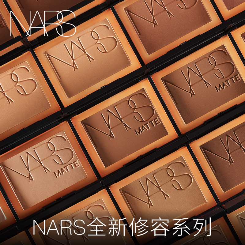 NARS repair powder stereo shadow shadow repair disk delicate Bayaltaragona