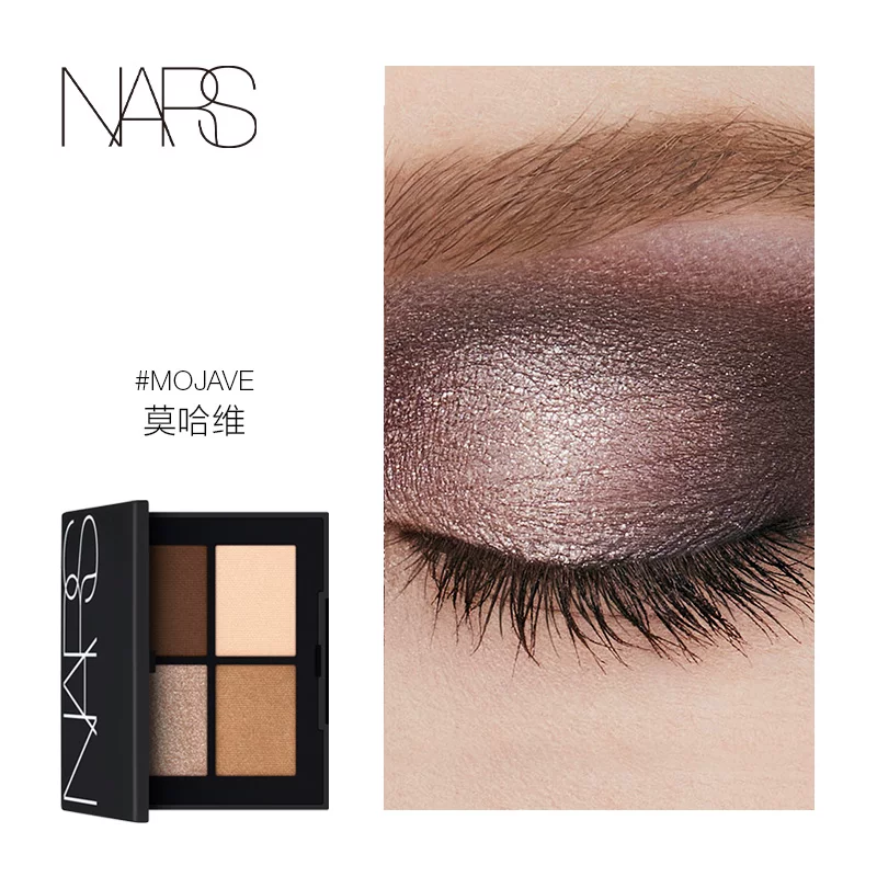 [Схватите сейчас за 618] Палетка теней NARS четырехцветная Палетка Palm Палетка Сент-Паул прекрасна, нежна и ясна