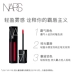 [Trợ cấp mười tỷ] Son môi NARS Son lì Matte Lip Gloss lâu trôi Matte Orange Light My Fire - Son bóng / Liquid Rouge