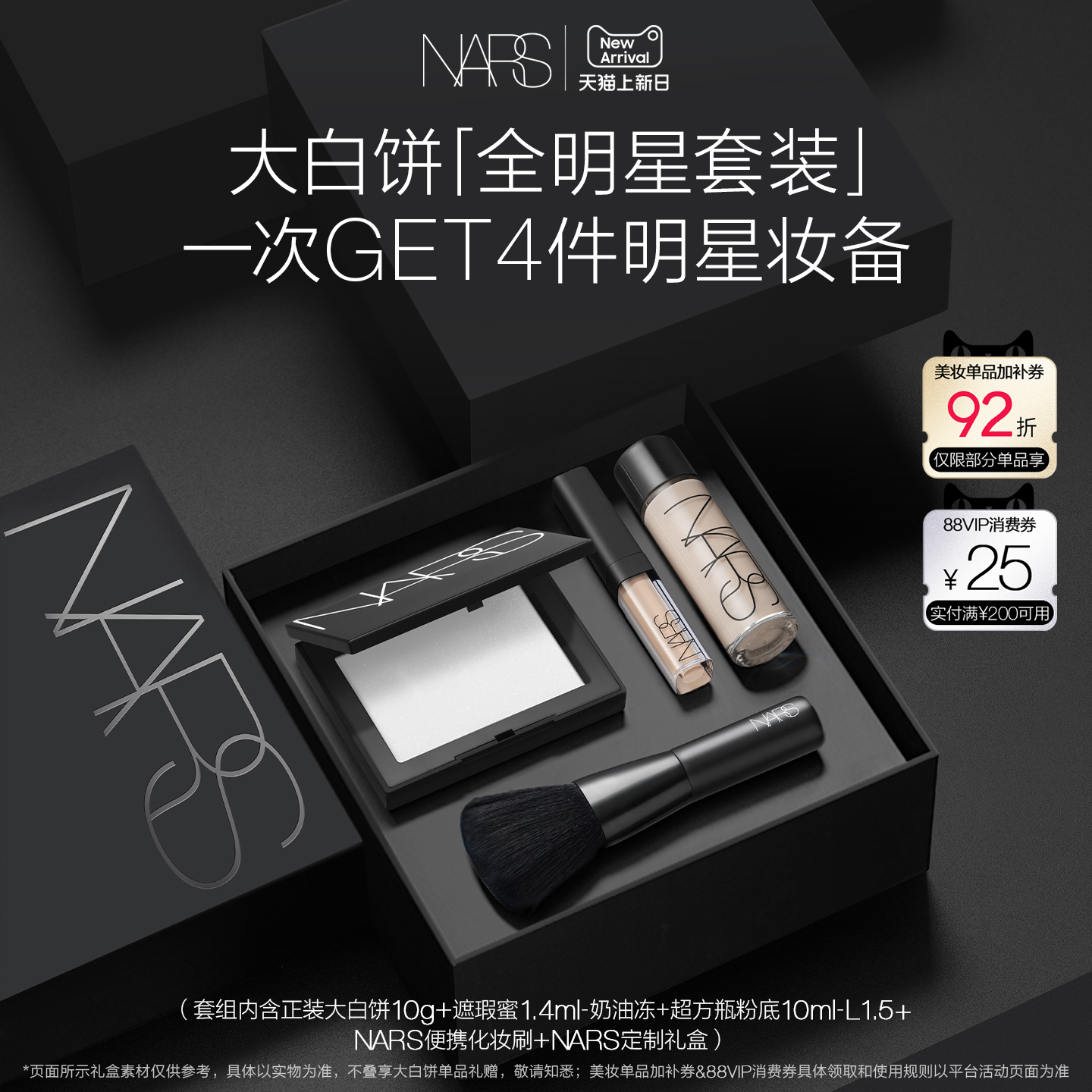 [Официальный аутентичный] набор для макияжа NARS, большой белый набор для торта, рассыпчатая пудра, пудра-невидимка, нежная и легкая пудра