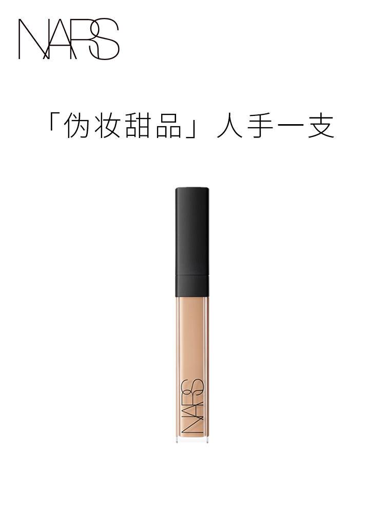 ()NARS Concealer NARS Concealer Naturally covers dark circles, acne marks, dullness and brightening