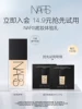 Товары от nars官方旗舰店