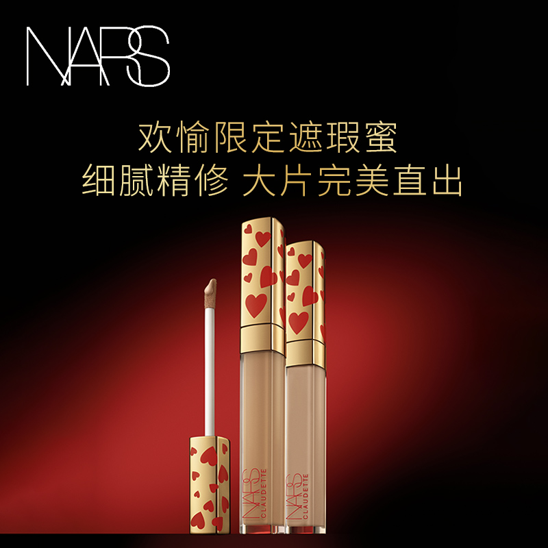 (Official) NARS Concealer Naturally covers spotted face acne scars Dull and brightens flawlessly