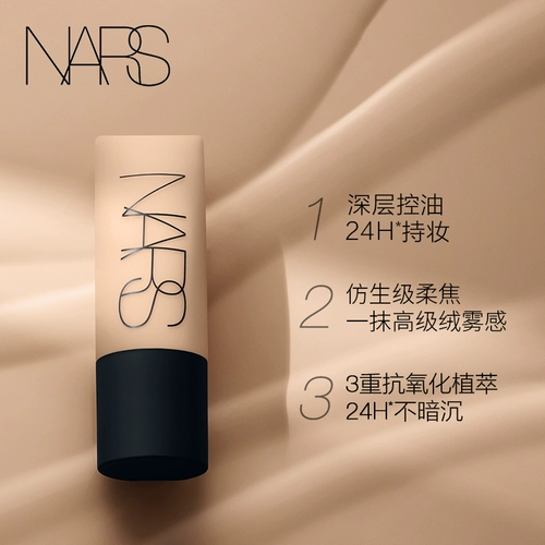 Nars, тональный крем, база под макияж, официальный продукт, долговременный эффект, контроль жирного блеска