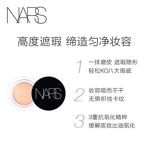 Nars, осветляющий тональный крем, официальный продукт, против темных кругов под глазами