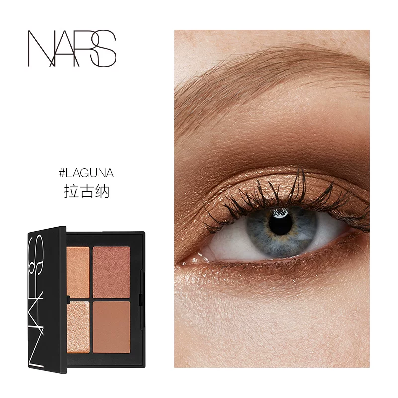 [Схватите сейчас за 618] Палетка теней NARS четырехцветная Палетка Palm Палетка Сент-Паул прекрасна, нежна и ясна