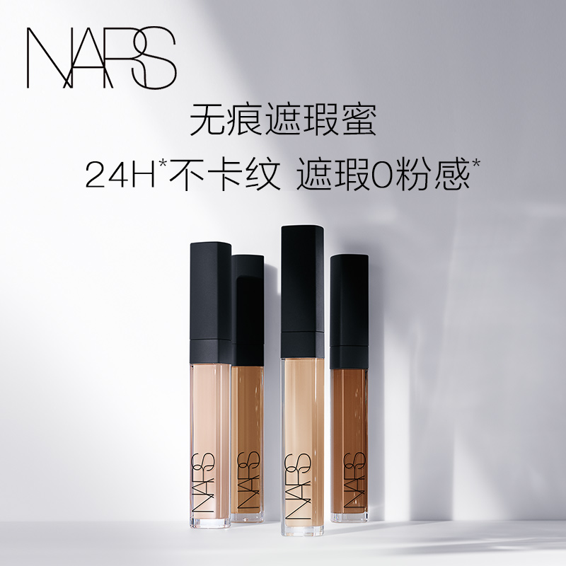 【公式正規品】NARS コンシーラーハニー 涙溝を明るくし、ニキビ跡やクマをカバーし、べたつかない、保湿クリーム