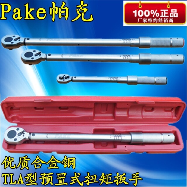 PAKE Paky TLA type preset type alloy steel torque wrench 200-1000N m preset torque wrench