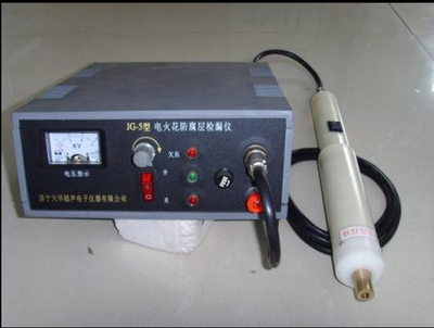 JG-5 DC electric spark leak detector electric spark detector JG5 electric spark corrosion protection layer detector