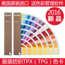 PANTONE Pantone international standard clothing home TPG colour card colour card TTPX FHIP110N