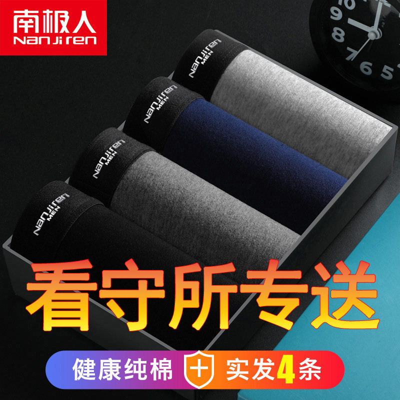 Special Underwear for Prison and Detention Centers, Nanjiiren Men's Boxer Briefs, Pure Cotton, Breathable, Sports Shorts, Pass Security Inspection
