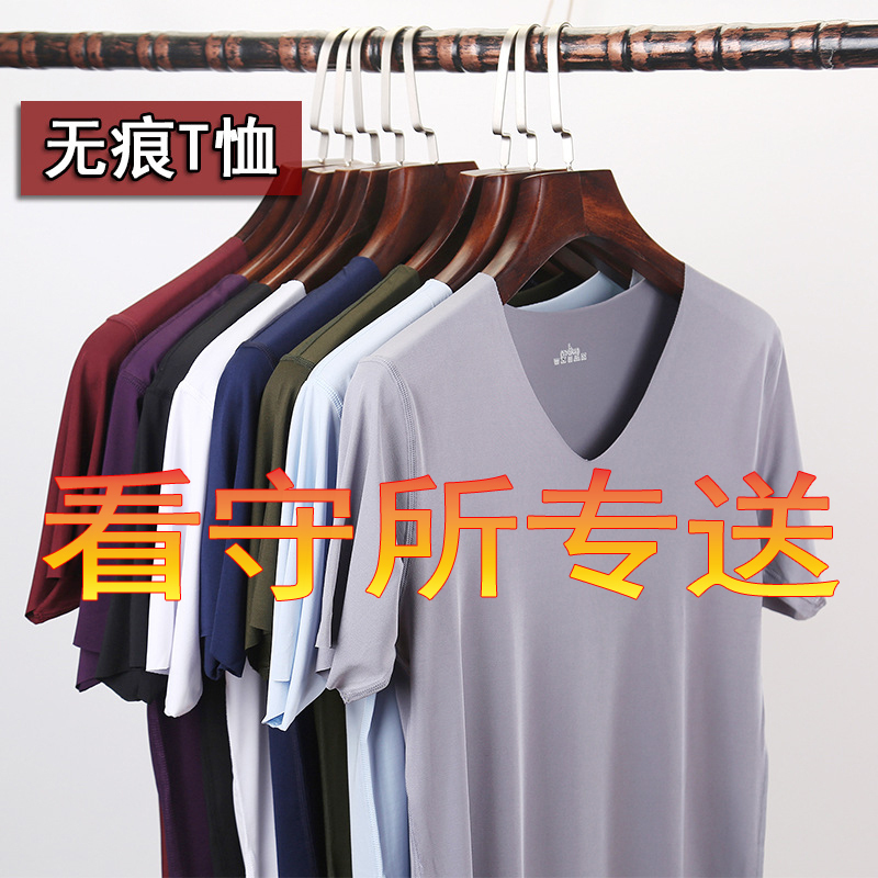 Detention Center Prison Clothing for Men, Summer Seamless Short-Sleeve T-Shirt, Metal-Free, Special Items for Detention, Security Check Clearance