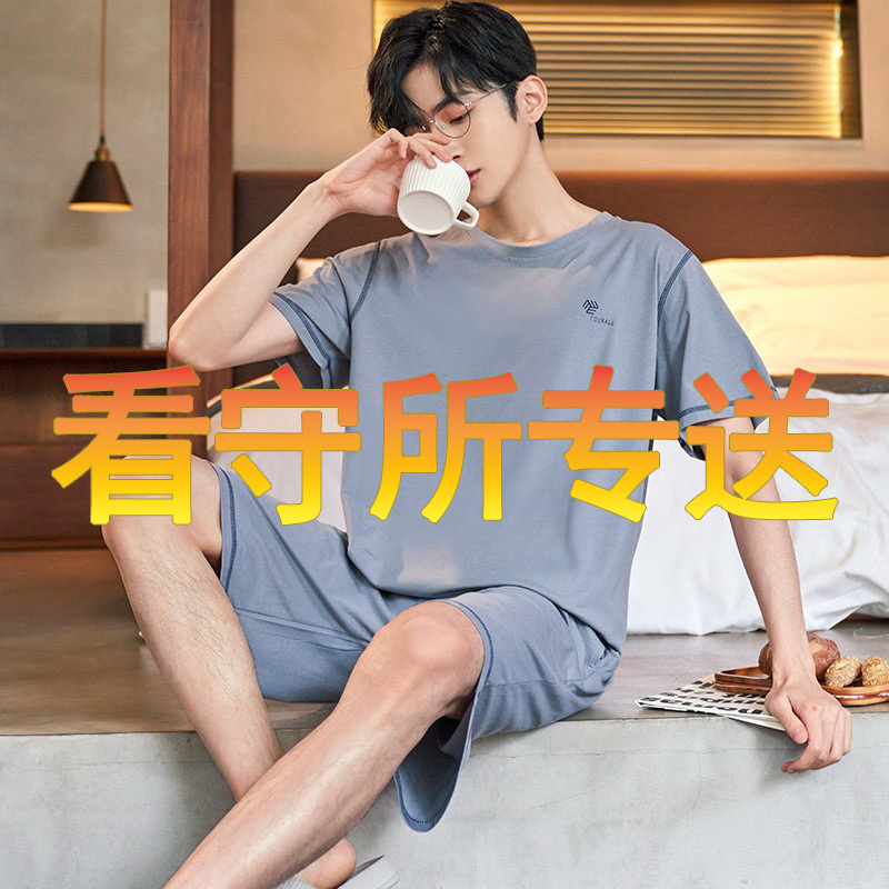 Detention Center Prison Clothing for Men, Summer Thin Short-Sleeved T-Shirt Casual Suit, No Metal, Special for Detention, Passes Security Inspection