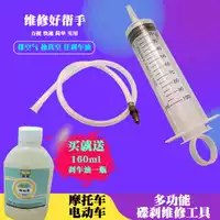 Xe máy phanh đĩa dầu ống xả khí công cụ bơm thủy lực bơm dầu phanh caliper sửa chữa bơm thực sự 	giá pin xe đạp điện 24v