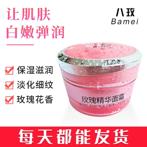 Эссенция из провинции Юньнань с розой в составе, увлажняющий питательный крем для ухода за кожей, осветляющий лосьон, против морщин