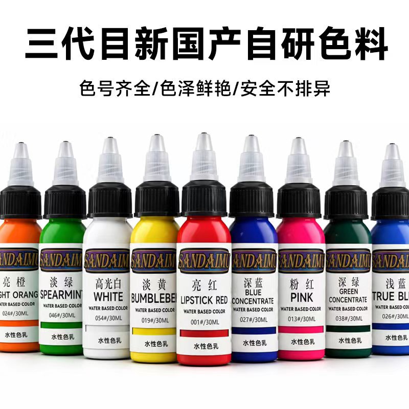 Third-Generation Colored Tattoo Ink, 67 Colors, Full Color Range, Tattoo Handmade Kit, Water-Based Domestic Ink Third-Generation Colored Tattoo Ink, 67 Colors, Full Color Range, Tattoo Handmade Kit, Water-Based Domestic Ink