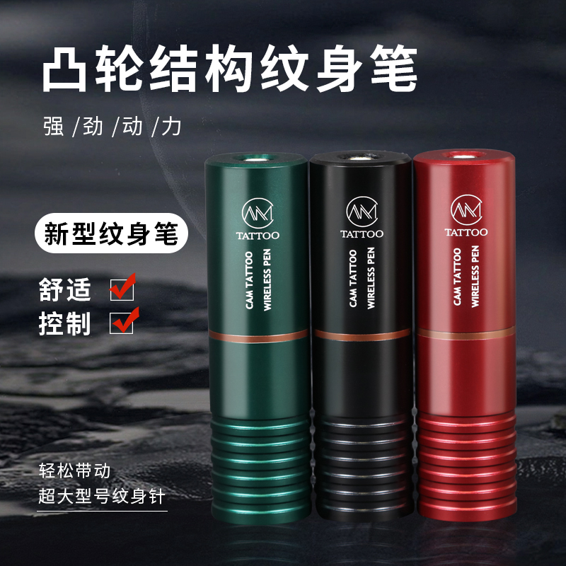 Jiugong Tattoo Equipment Cam Tattoo Machine Camtattoo Line Cutting Tattoo Pen 4.8 Stroke One Year Warranty Jiugong Tattoo Equipment Cam Tattoo Machine Camtattoo Line Cutting Tattoo Pen 4.8 Stroke One Year Warranty