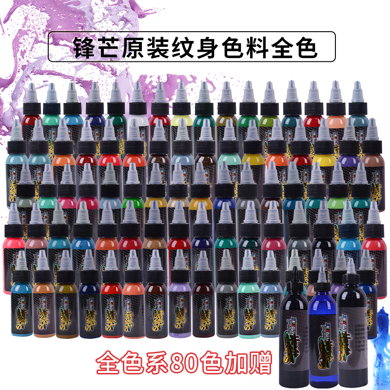 Jiugong Tattoo Equipment Sharp Tattoo Ink Colorful Tattoo Ink Water-Based Black Small Bottle Recommended Premium Product