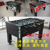 Shanghai Xingervo standard adult childrens toy tabletop football machine 8-pole tabletop football game