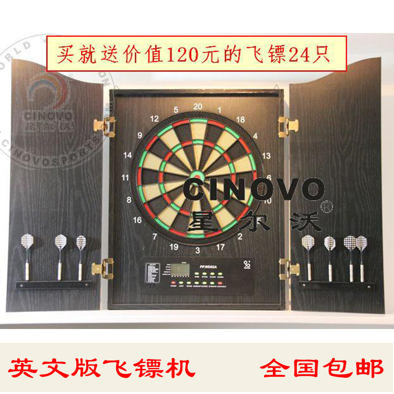 CINOVO English high-grade electronic dart machine flying target Flocking dart target Dart machine National