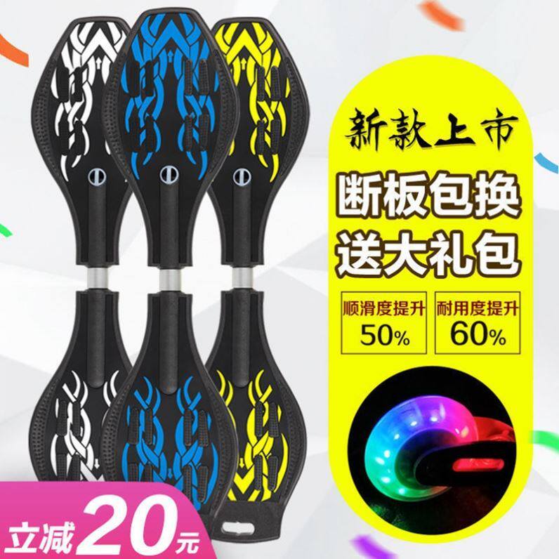 Scotter 6 - 12 - year - old two - wheeled children's scooter two - wheeled boy and girl teen vibrant board