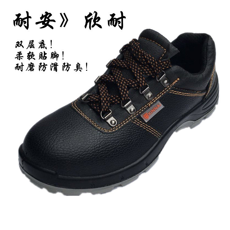 Anxin-resistant steel toe cap labor insurance leather shoes breathable deodorant acid-base anti-smashing anti-piercing safety insulation static electricity
