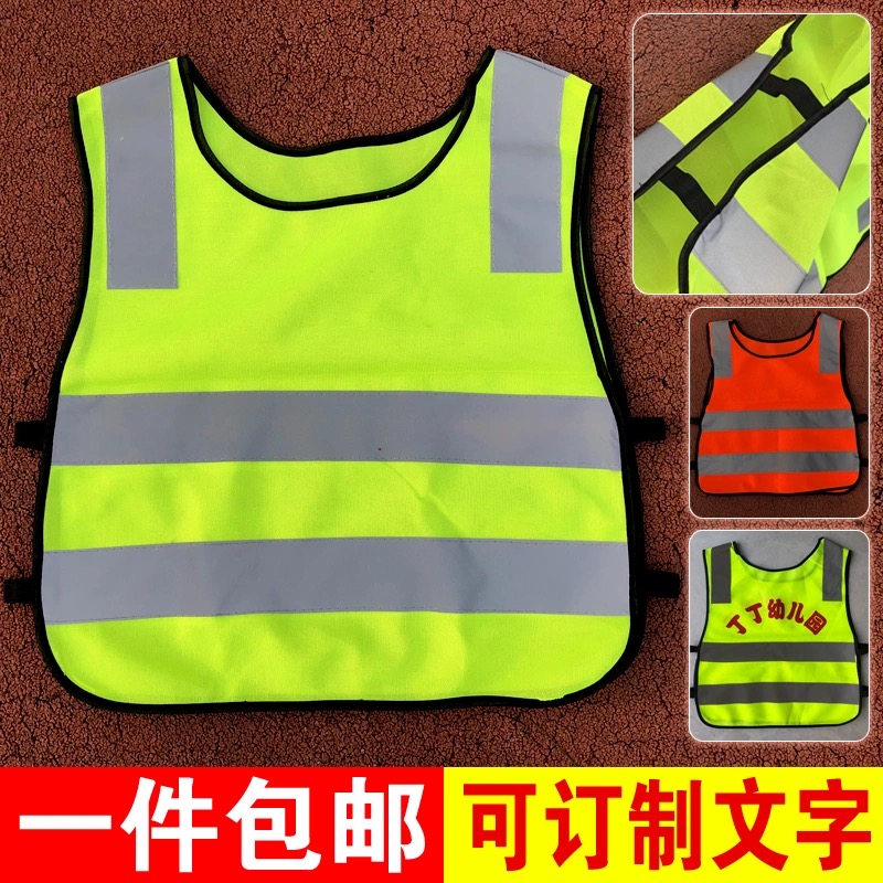 Children's reflective vest vest activity parent-child performance children infant primary school students safety clothing volunteer building printing