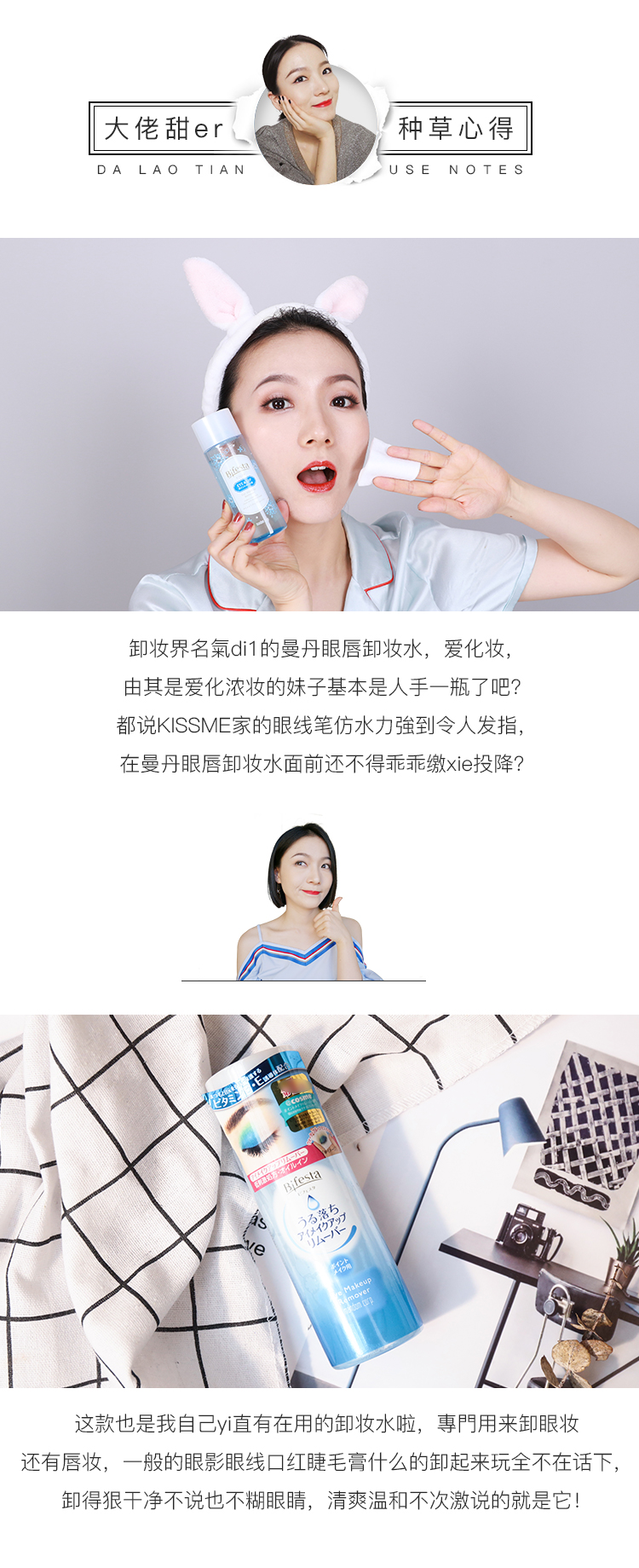 Big Sweet er mandom Mandan tẩy trang mắt và môi làm sạch sâu nhẹ nhàng và không gây kích ứng dầu tẩy trang garnier