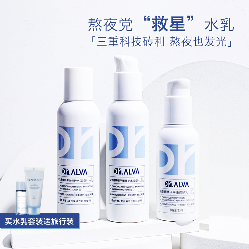 Big Guy Sweet Dr. Alva Dr Alba's Probiotic Balanced Water Milk Suit Staying Up Night Essence liquid moisturizing moisturizing