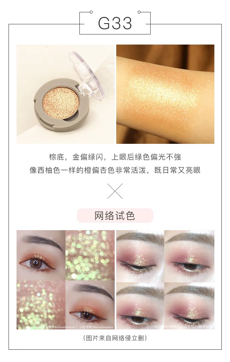 甜 er Màu cam đơn màu phấn mắt phân cực flash film ngọc trai màu mờ mềm mại 糯 hộp đơn mới bắt đầu G33 - Bóng mắt bảng màu mắt clio