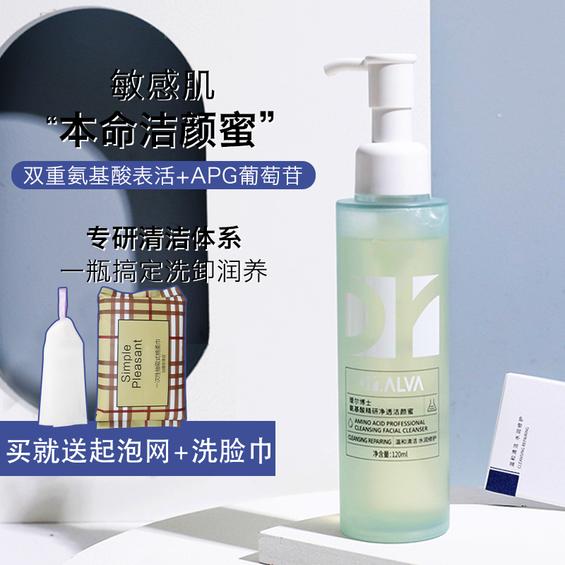 Big Guy Sweet Dr. Alva Dr. Dr. Alva Dr. Probiotic Facial Cleansing Cream Deep cleaning does not irritate the washable milk