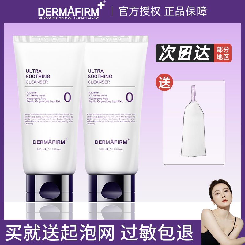 Big Brother Sweeter Defei Perilla Facial Cleanser Deep Cleansing Oil Control Soothing Regulating Amino Acid Facial Cleanser 150g