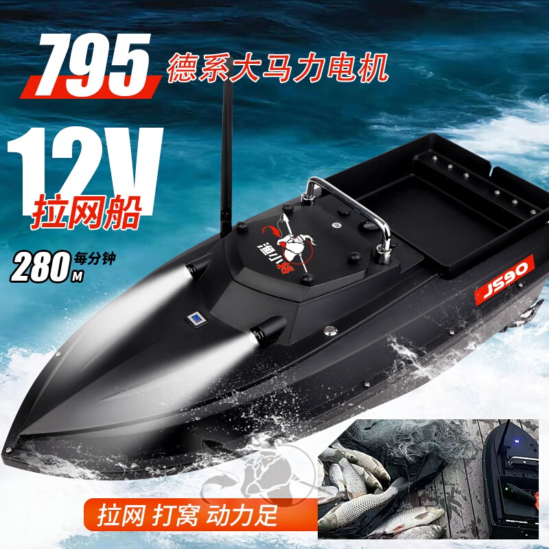 12V Fishing Assistant Js90 High-Power Net Pulling Fish Finder with Depth Measurement, Gps Auto Return, Anchor Fishing, Hook Delivery, and Baiting Boat