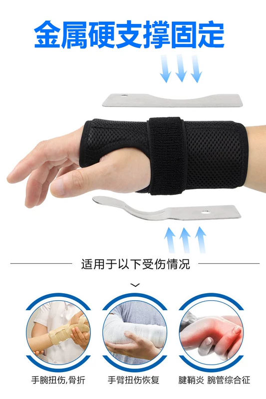 Vòng tay nam bong gân cổ tay bao tay nữ thể thao gãy xương cổ tay nẹp cố định găng tay nẹp nẹp băng khớp - Dụng cụ thể thao