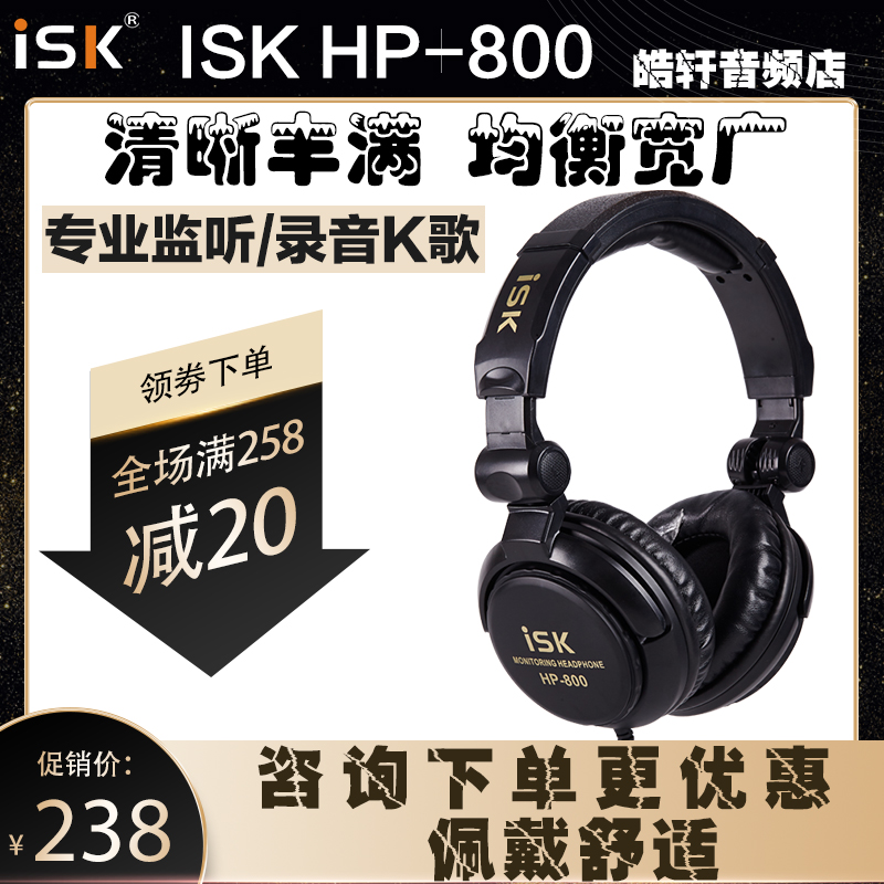 ISK HP-800 anchor head-mounted DJ professional recording K song HIFI music noise reduction closed monitoring headset