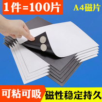 Teaching aids A4 rubber magnet patch suction iron stone magnetic adhesive blackboard Magnetic patch soft magnetic sheet with powerful back glue