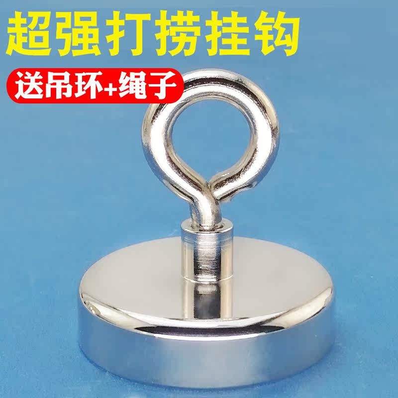 High-strength magnetic salvage iron-absorbing stone round super-strong rubidium neodymium magnet suction cup magnetic adhesive hook ring iron-absorbing artifact