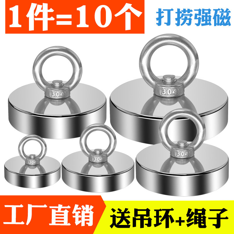 Powerful magnet super-strong circular neodymium iron boron magnet high strength rubidium rubidium large block salvaging suction iron dethemer suction cup