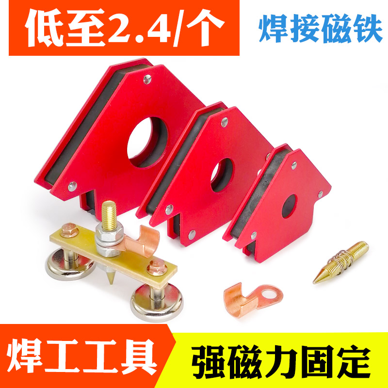 Welding Divine Instrumental Welders Electric Welding Aids Multi-Angle Right Angle Fixer Powerful Magnet Magnet Positioner
