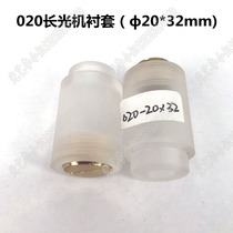 020 bush (phi 2 0 * 32mm) outer diameter 20 wire cut organic glass guide wheel seat bush 8 Yuan